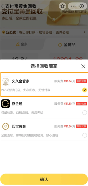 ֧�����ƽ���տɿ��� ֧�����ƽ��������