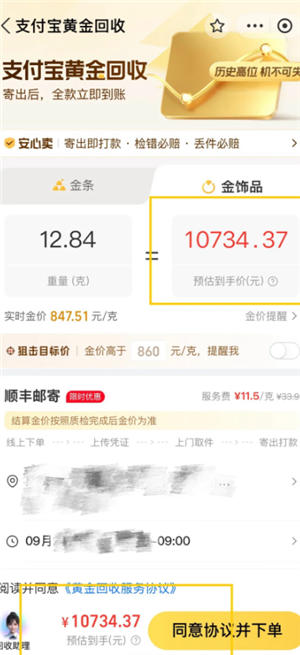 ֧�����ƽ���տɿ��� ֧�����ƽ��������