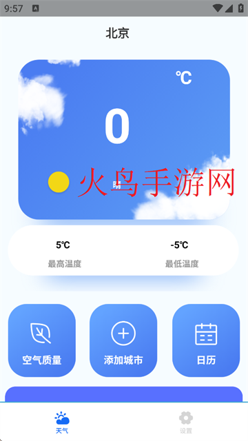 ��������app���°�