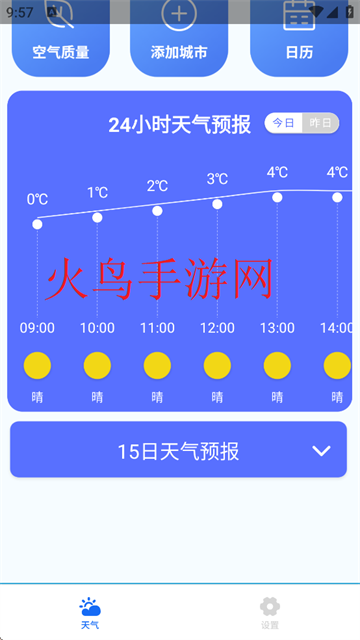 ��������app���°�