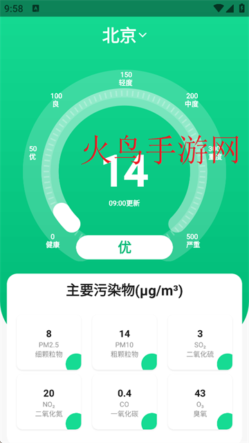 ��������app���°�