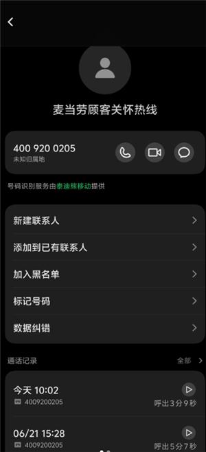 麦当劳投诉24小时热线 麦当劳投诉渠道 麦当劳投诉24小时热线 麦当劳投诉渠道