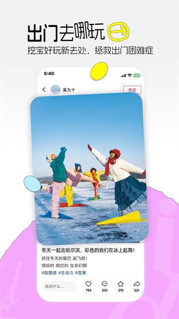 可颂拍照app 可颂拍照app