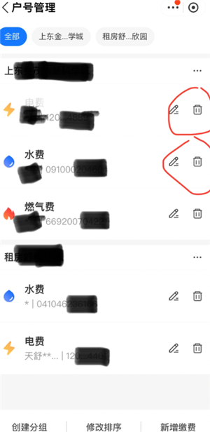 支付宝生活缴费如何解绑 支付宝生活缴费解绑怎么操作 支付宝生活缴费如何解绑 支付宝生活缴费解绑怎么操作