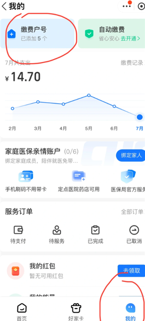 支付宝生活缴费如何解绑 支付宝生活缴费解绑怎么操作 支付宝生活缴费如何解绑 支付宝生活缴费解绑怎么操作