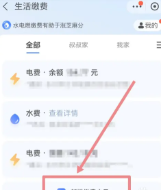 支付宝生活缴费如何解绑 支付宝生活缴费解绑怎么操作 支付宝生活缴费如何解绑 支付宝生活缴费解绑怎么操作