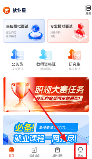 ��ҵ��app����