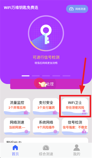 WiFi��άԿ�������app