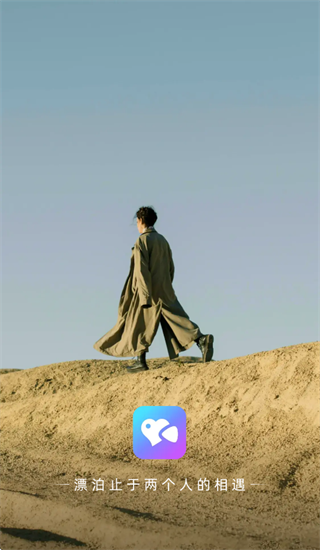 本地邂逅app 本地邂逅app