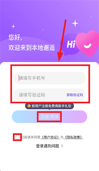 本地邂逅app 本地邂逅app