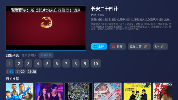 叮当TV影视软件 叮当TV影视软件