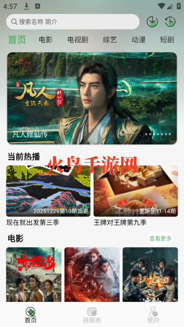 ����TV�ٷ���