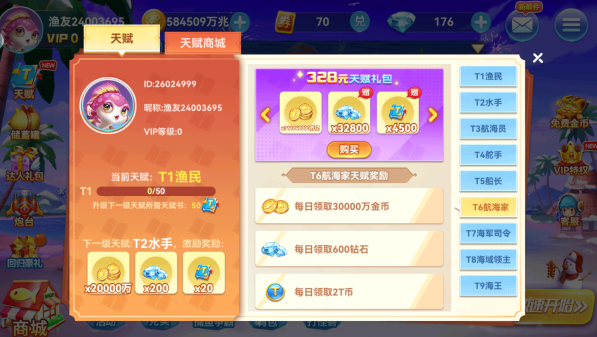 捕鱼来咯1.0正版下载 捕鱼来咯1.0正版下载