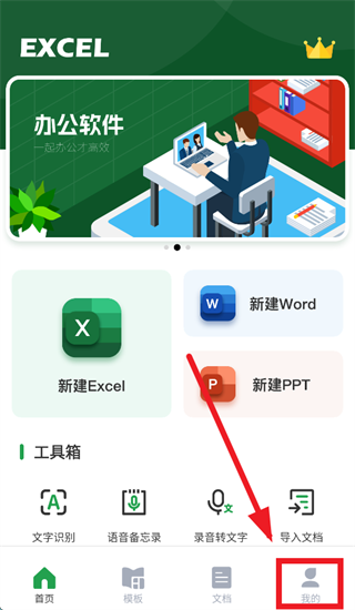 Excel��������app