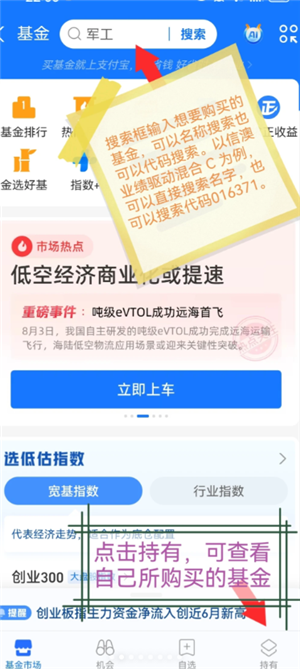 支付宝怎么买基金 支付宝买基金步骤 支付宝怎么买基金 支付宝买基金步骤