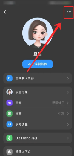 豆包怎么生成word文档 豆包生成word文档步骤 豆包怎么生成word文档 豆包生成word文档步骤