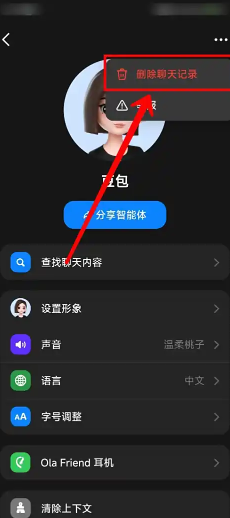 豆包怎么生成word文档 豆包生成word文档步骤 豆包怎么生成word文档 豆包生成word文档步骤