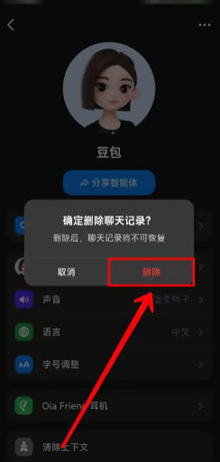豆包怎么生成word文档 豆包生成word文档步骤 豆包怎么生成word文档 豆包生成word文档步骤