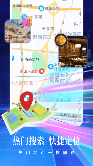 全息实景导航软件 全息实景导航软件