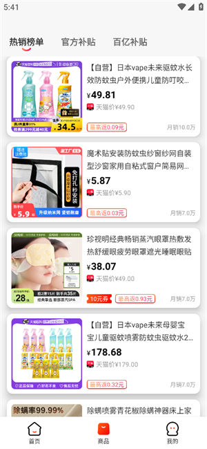 �Ź�uƷapp�ֻ���