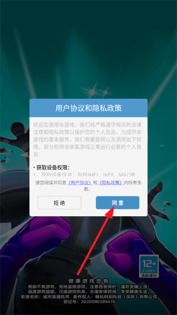 ����Ӣ�۳Լ���Ϸ