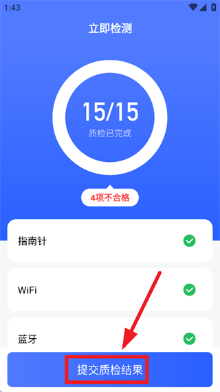 转转验机精灵安卓版 转转验机精灵安卓版