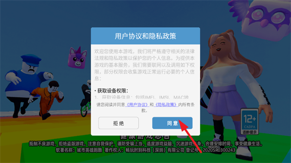 ����Ӣ���ܿ���Ϸ