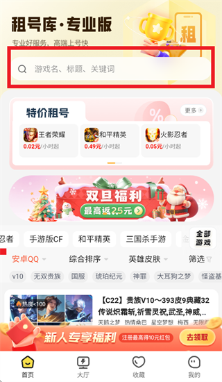 ��ſ�רҵ��app