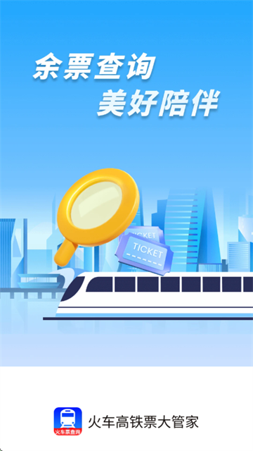 �𳵸���Ʊ��ܼ�app