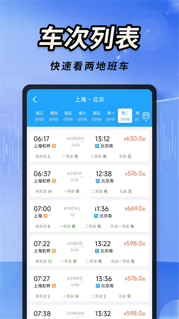 �𳵸���Ʊ��ܼ�app