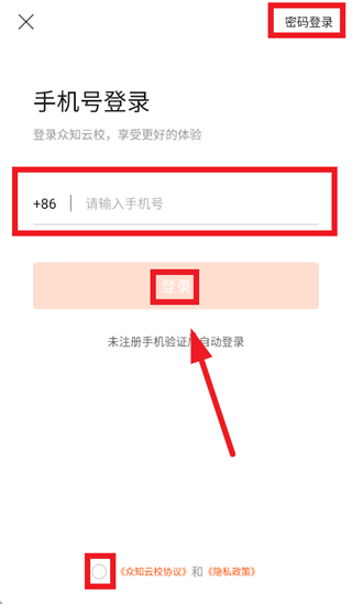 ��֪��Уapp����