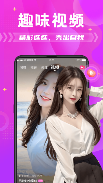 探秘陌聊app 探秘陌聊app