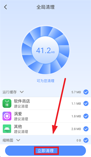 �ֻ��ܼ�һ������app