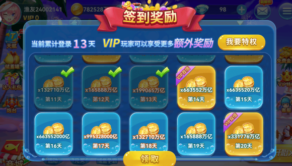 捕鱼淘金者3.4版本官方下载 捕鱼淘金者3.4版本官方下载