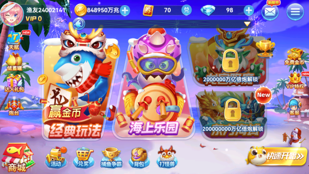 捕鱼淘金者3.4版本官方下载 捕鱼淘金者3.4版本官方下载