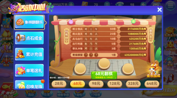 捕鱼淘金者3.4版本官方下载 捕鱼淘金者3.4版本官方下载