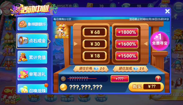 捕鱼淘金者3.4版本官方下载 捕鱼淘金者3.4版本官方下载