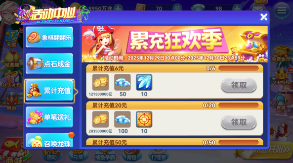 捕鱼淘金者3.4版本官方下载 捕鱼淘金者3.4版本官方下载