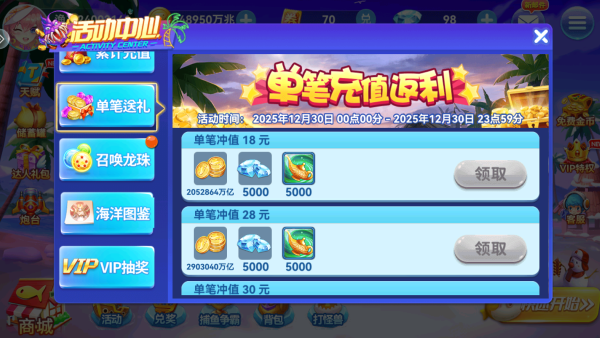 捕鱼淘金者3.4版本官方下载 捕鱼淘金者3.4版本官方下载