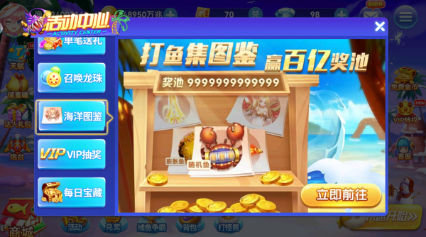 捕鱼淘金者3.4版本官方下载 捕鱼淘金者3.4版本官方下载