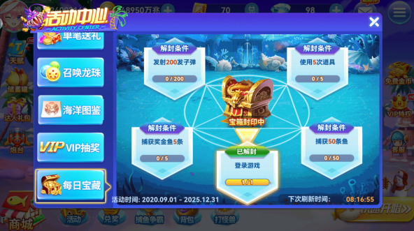 捕鱼淘金者3.4版本官方下载 捕鱼淘金者3.4版本官方下载