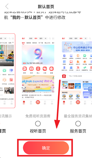 中山plus下载安装 中山plus下载安装