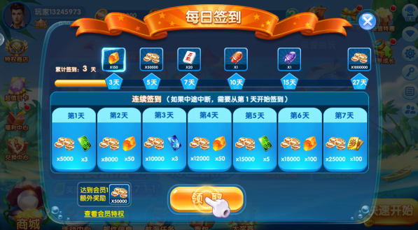 捕鱼游戏王微信版本下载 捕鱼游戏王微信版本下载