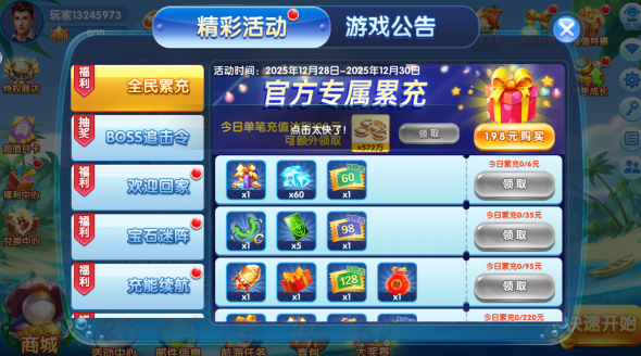 捕鱼游戏王微信版本下载 捕鱼游戏王微信版本下载