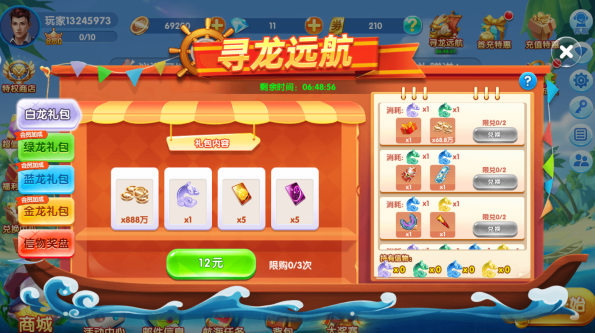 捕鱼游戏王微信版本下载 捕鱼游戏王微信版本下载