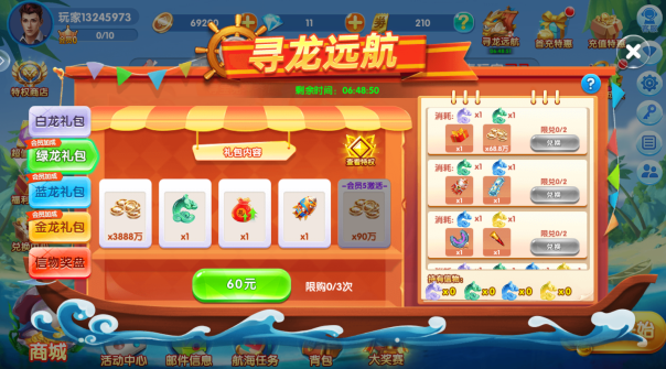 捕鱼游戏王微信版本下载 捕鱼游戏王微信版本下载