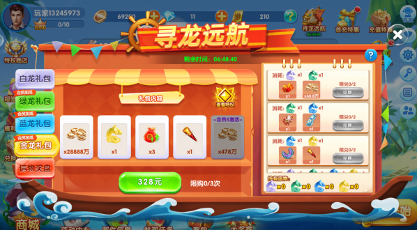 捕鱼游戏王微信版本下载 捕鱼游戏王微信版本下载