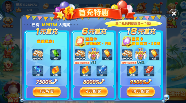 捕鱼游戏王pc版下载 捕鱼游戏王pc版下载