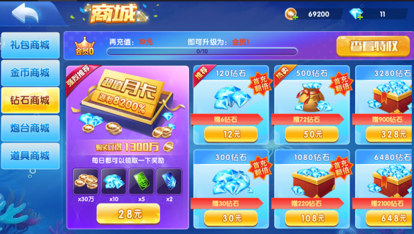 捕鱼游戏王pc版下载 捕鱼游戏王pc版下载