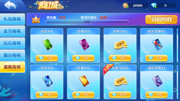 捕鱼游戏王pc版下载 捕鱼游戏王pc版下载